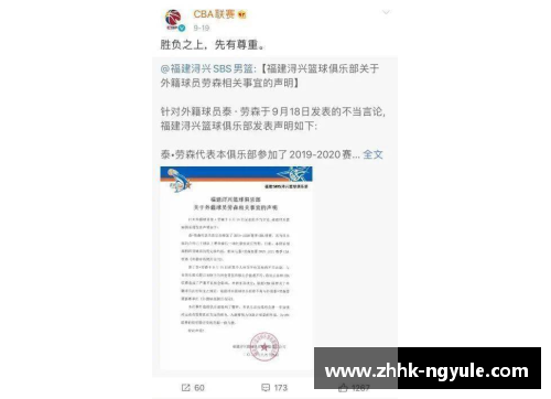 ng娱乐CBA联赛又现转队风波！球星突然宣布退出合同，引发球迷热议 - 副本 (2)